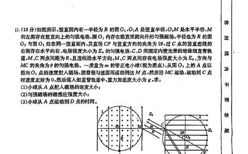 贵州省黔东南州2025届高三金太阳模拟统测（25-374C）物理+答案_2025年3月_250324贵州省黔东南州2025届高三金太阳模拟统测（25-374C）（全科）