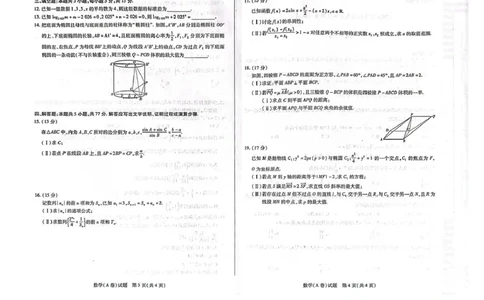 山西省晋中部分学校2024-2025学年高三下学期3月高考适应性训练考试数学试卷_2025年3月_2503132025届山西省晋中市天一大联考高三下学期3月高考适应性训练（二模）（全科）