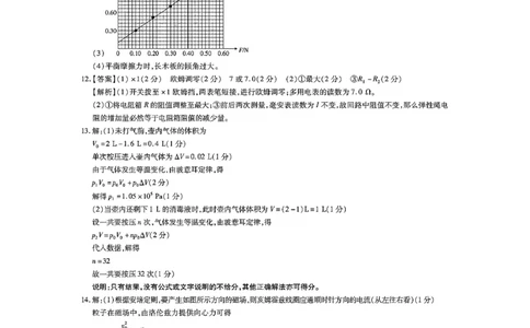 物理答案_2025年2月_250212广东省领航高中联盟2025届高三下学期2月开学考(1)_广东省领航高中联盟2025届高三下学期开学考物理