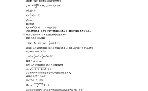 物理答案_2025年2月_250212广东省领航高中联盟2025届高三下学期2月开学考(1)_广东省领航高中联盟2025届高三下学期开学考物理