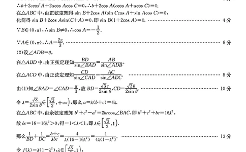 华大新高考联盟2025年名校高考预测卷数学答案_2025年5月_2505212025届华大新高考联盟高三下学期5月模拟预测（全科）_2025届华大新高考联盟高三下学期5月模拟预测数学
