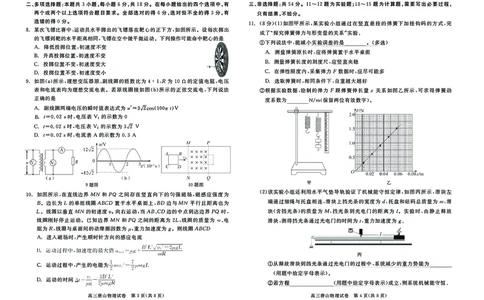 唐山市2025-2026学年度高三年级摸底演练物理试卷_2025年9月_250914河北省唐山市2025-2026学年度高三年级摸底演练（全科）_河北省唐山市2025-2026学年高三上学期摸底演练物理
