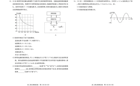 唐山市2025-2026学年度高三年级摸底演练物理试卷_2025年9月_250914河北省唐山市2025-2026学年度高三年级摸底演练（全科）_河北省唐山市2025-2026学年高三上学期摸底演练物理
