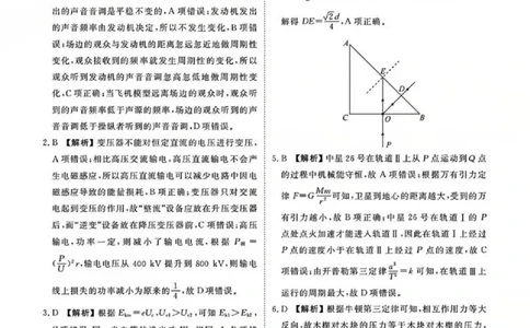广东省衡水金卷2026届高三8月开学联考物理答案_2025年8月_250828广东省衡水金卷2026届高三8月开学联考（全科）