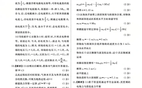 广东省衡水金卷2026届高三8月开学联考物理答案_2025年8月_250828广东省衡水金卷2026届高三8月开学联考（全科）