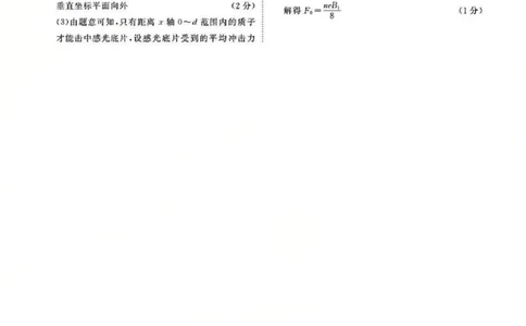 广东省衡水金卷2026届高三8月开学联考物理答案_2025年8月_250828广东省衡水金卷2026届高三8月开学联考（全科）