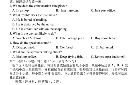 福建省福州市四校联盟2025-2026学年高三上学期期中联考英语试题_2025年11月_251123福建省福州市四校联盟2025-2026学年高三上学期期中联考（全科）