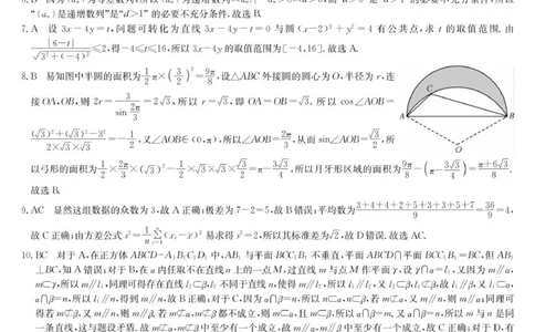 数学答案_2025年9月_2509039月3日九师联盟高三9月开学考试_九师联盟高三9月开学考试数学试题