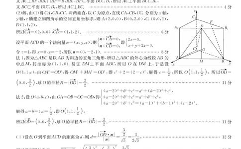 数学答案_2025年9月_2509039月3日九师联盟高三9月开学考试_九师联盟高三9月开学考试数学试题