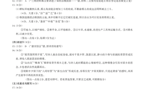 山西省思而行2025年3月高考适应性测试语文答案_2025年3月_250314山西省思而行2025年3月高考适应性测试（山西一模）（全科）_山西省思而行2025年3月高考适应性测试语文