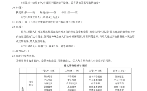 山西省思而行2025年3月高考适应性测试语文答案_2025年3月_250314山西省思而行2025年3月高考适应性测试（山西一模）（全科）_山西省思而行2025年3月高考适应性测试语文