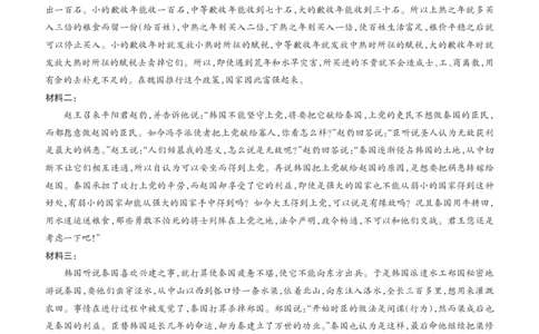 山西省思而行2025年3月高考适应性测试语文答案_2025年3月_250314山西省思而行2025年3月高考适应性测试（山西一模）（全科）_山西省思而行2025年3月高考适应性测试语文
