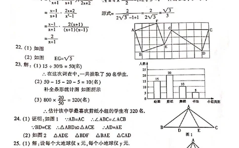 （官方）2020中考数学答案_中考真题_2.数学中考真题2015-2024年_2020全国多省多地中考数学真题126份_黑龙江省哈尔滨市2020年中考数学试题（扫描版，含答案）