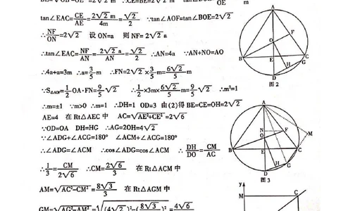 （官方）2020中考数学答案_中考真题_2.数学中考真题2015-2024年_2020全国多省多地中考数学真题126份_黑龙江省哈尔滨市2020年中考数学试题（扫描版，含答案）