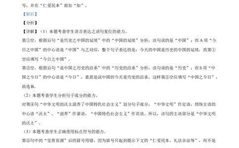 陕西省2021年中考语文试题（解析版）_中考真题_1.语文中考真题2015-2024年_2021中考语文真题86份_2021陕西语文