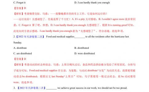 专题32单项选择（解析卷）--学易金卷：十年（2014-2023）高考真题英语分项汇编（全国通用）_近10年高考真题汇编（必刷）_十年（2014-2024）高考英语真题分类汇编（全国通用）