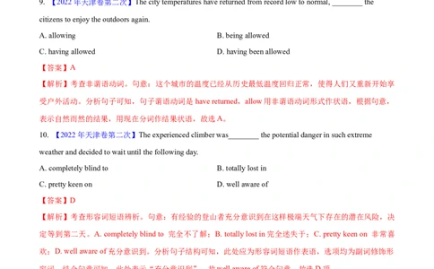 专题32单项选择（解析卷）--学易金卷：十年（2014-2023）高考真题英语分项汇编（全国通用）_近10年高考真题汇编（必刷）_十年（2014-2024）高考英语真题分类汇编（全国通用）