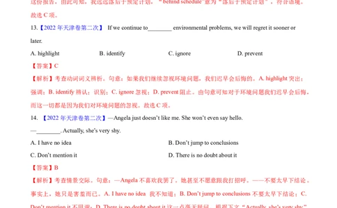 专题32单项选择（解析卷）--学易金卷：十年（2014-2023）高考真题英语分项汇编（全国通用）_近10年高考真题汇编（必刷）_十年（2014-2024）高考英语真题分类汇编（全国通用）