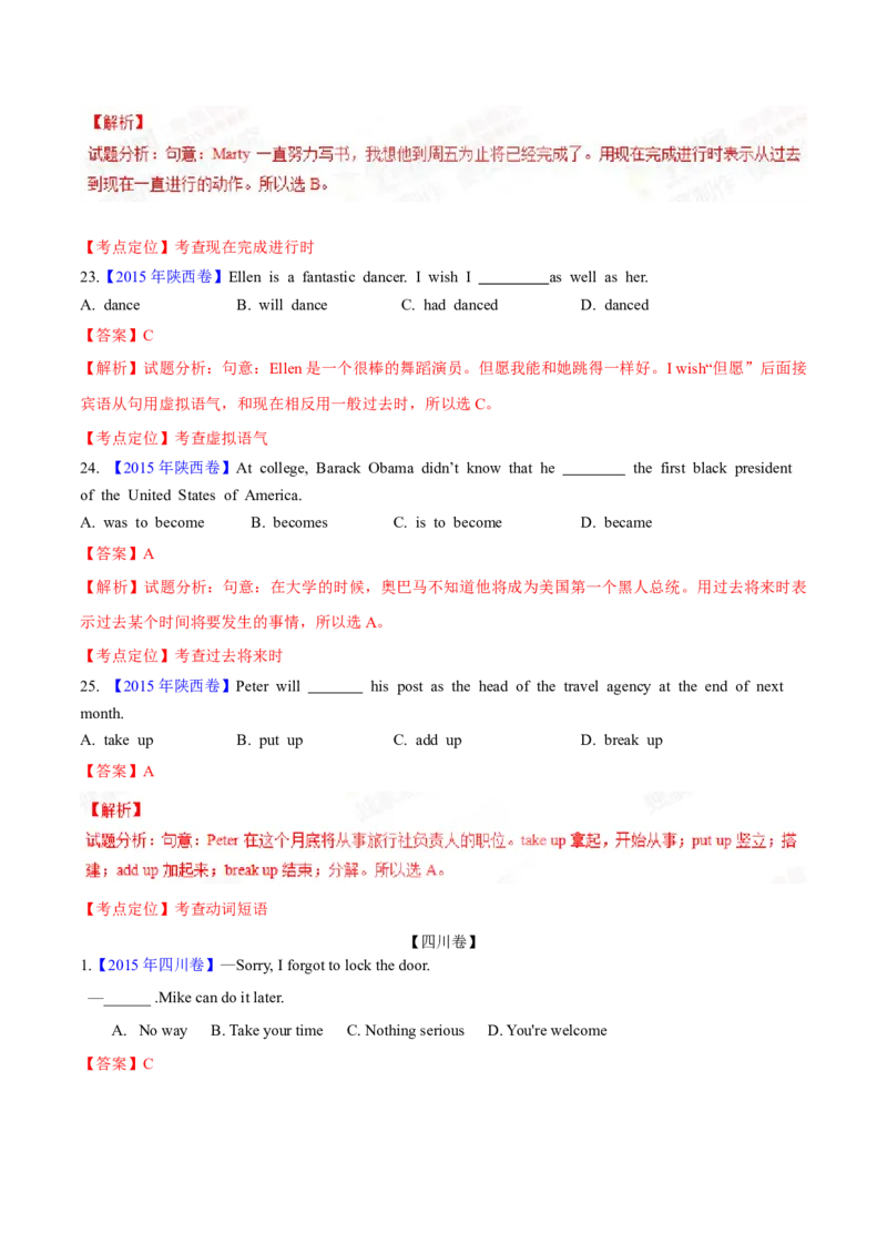 专题32单项选择（解析卷）--学易金卷：十年（2014-2023）高考真题英语分项汇编（全国通用）_近10年高考真题汇编（必刷）_十年（2014-2024）高考英语真题分类汇编（全国通用）