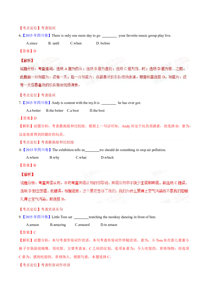 专题32单项选择（解析卷）--学易金卷：十年（2014-2023）高考真题英语分项汇编（全国通用）_近10年高考真题汇编（必刷）_十年（2014-2024）高考英语真题分类汇编（全国通用）