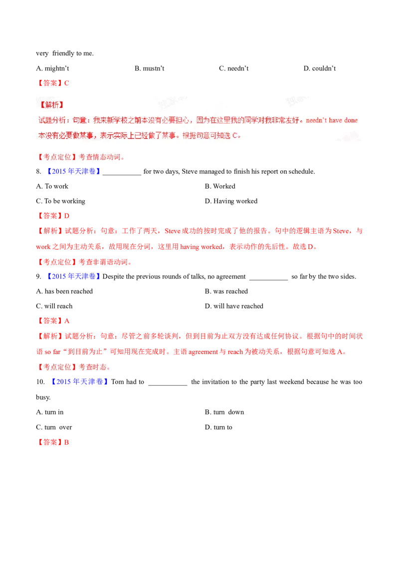 专题32单项选择（解析卷）--学易金卷：十年（2014-2023）高考真题英语分项汇编（全国通用）_近10年高考真题汇编（必刷）_十年（2014-2024）高考英语真题分类汇编（全国通用）