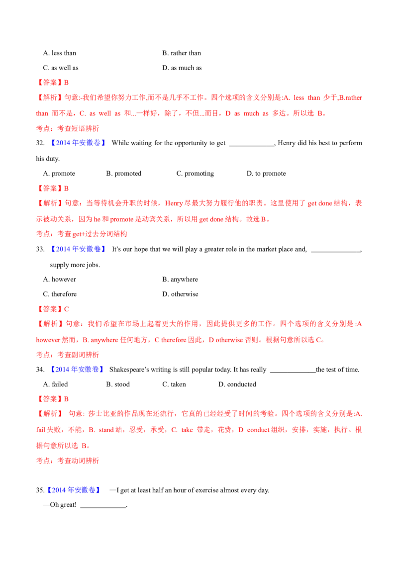 专题32单项选择（解析卷）--学易金卷：十年（2014-2023）高考真题英语分项汇编（全国通用）_近10年高考真题汇编（必刷）_十年（2014-2024）高考英语真题分类汇编（全国通用）