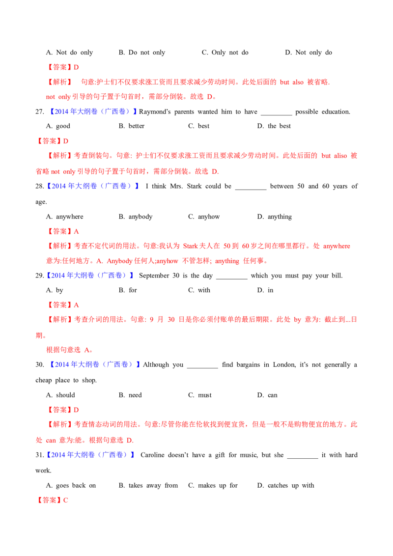 专题32单项选择（解析卷）--学易金卷：十年（2014-2023）高考真题英语分项汇编（全国通用）_近10年高考真题汇编（必刷）_十年（2014-2024）高考英语真题分类汇编（全国通用）