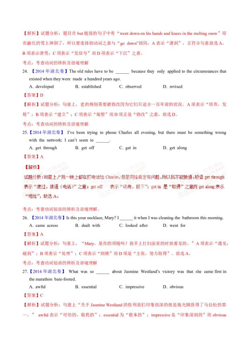 专题32单项选择（解析卷）--学易金卷：十年（2014-2023）高考真题英语分项汇编（全国通用）_近10年高考真题汇编（必刷）_十年（2014-2024）高考英语真题分类汇编（全国通用）