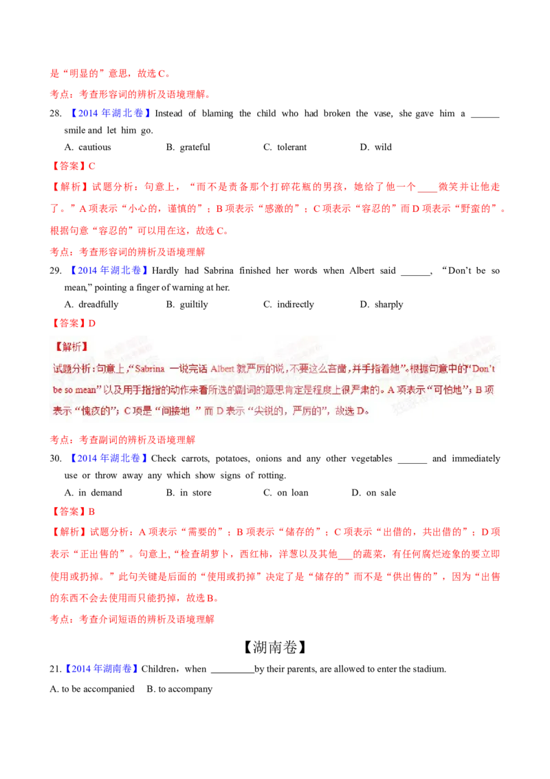 专题32单项选择（解析卷）--学易金卷：十年（2014-2023）高考真题英语分项汇编（全国通用）_近10年高考真题汇编（必刷）_十年（2014-2024）高考英语真题分类汇编（全国通用）