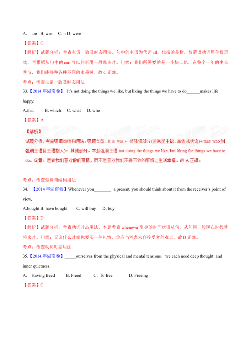 专题32单项选择（解析卷）--学易金卷：十年（2014-2023）高考真题英语分项汇编（全国通用）_近10年高考真题汇编（必刷）_十年（2014-2024）高考英语真题分类汇编（全国通用）