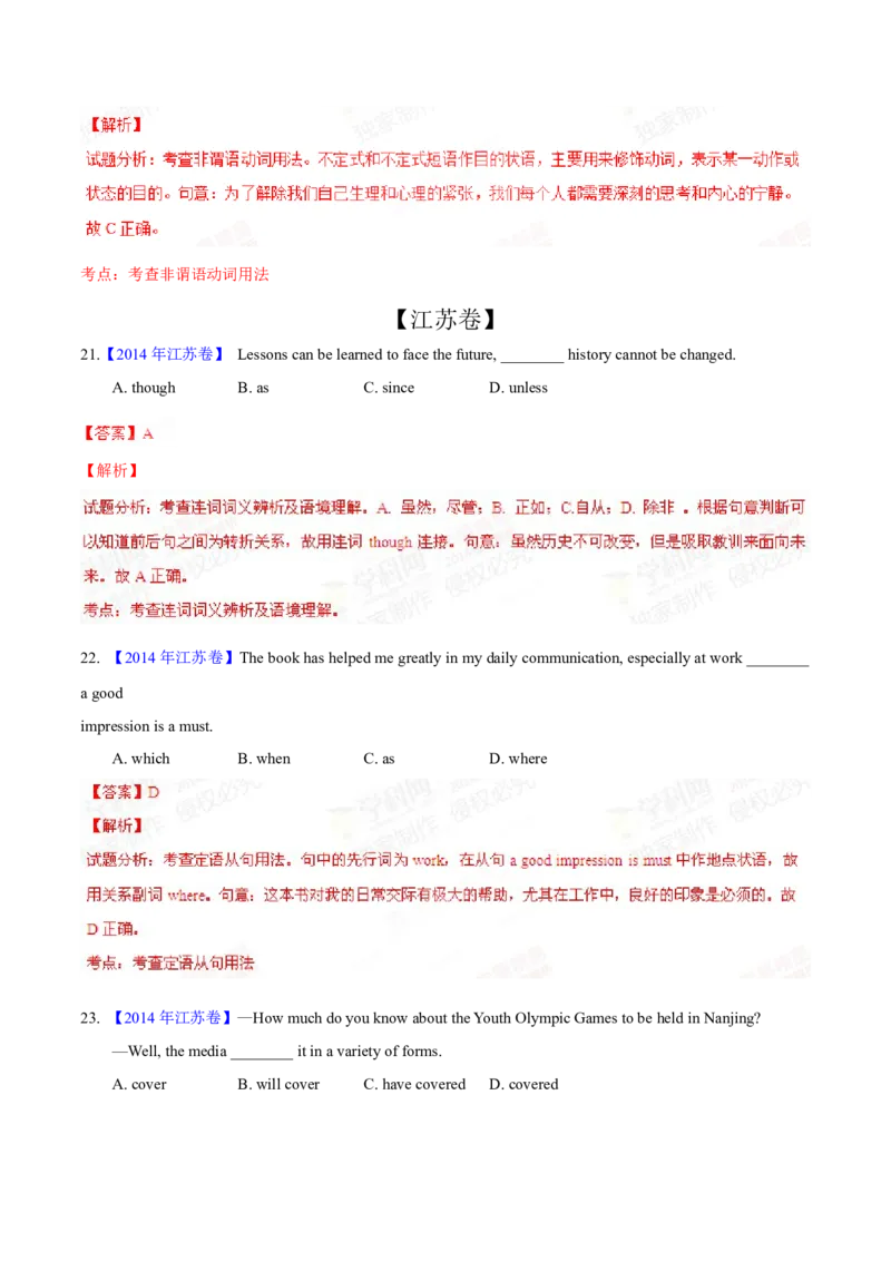 专题32单项选择（解析卷）--学易金卷：十年（2014-2023）高考真题英语分项汇编（全国通用）_近10年高考真题汇编（必刷）_十年（2014-2024）高考英语真题分类汇编（全国通用）