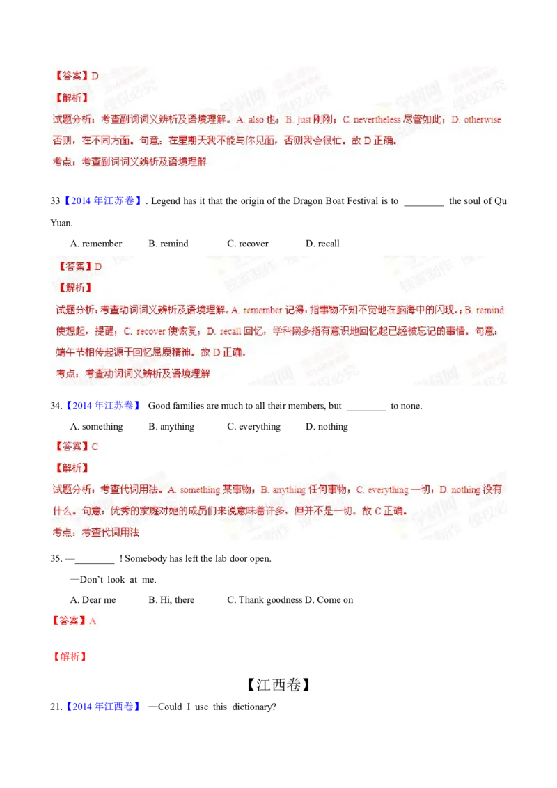 专题32单项选择（解析卷）--学易金卷：十年（2014-2023）高考真题英语分项汇编（全国通用）_近10年高考真题汇编（必刷）_十年（2014-2024）高考英语真题分类汇编（全国通用）