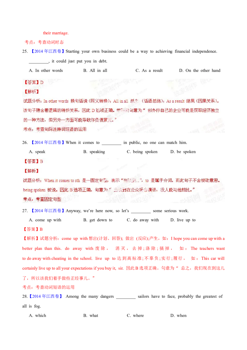 专题32单项选择（解析卷）--学易金卷：十年（2014-2023）高考真题英语分项汇编（全国通用）_近10年高考真题汇编（必刷）_十年（2014-2024）高考英语真题分类汇编（全国通用）