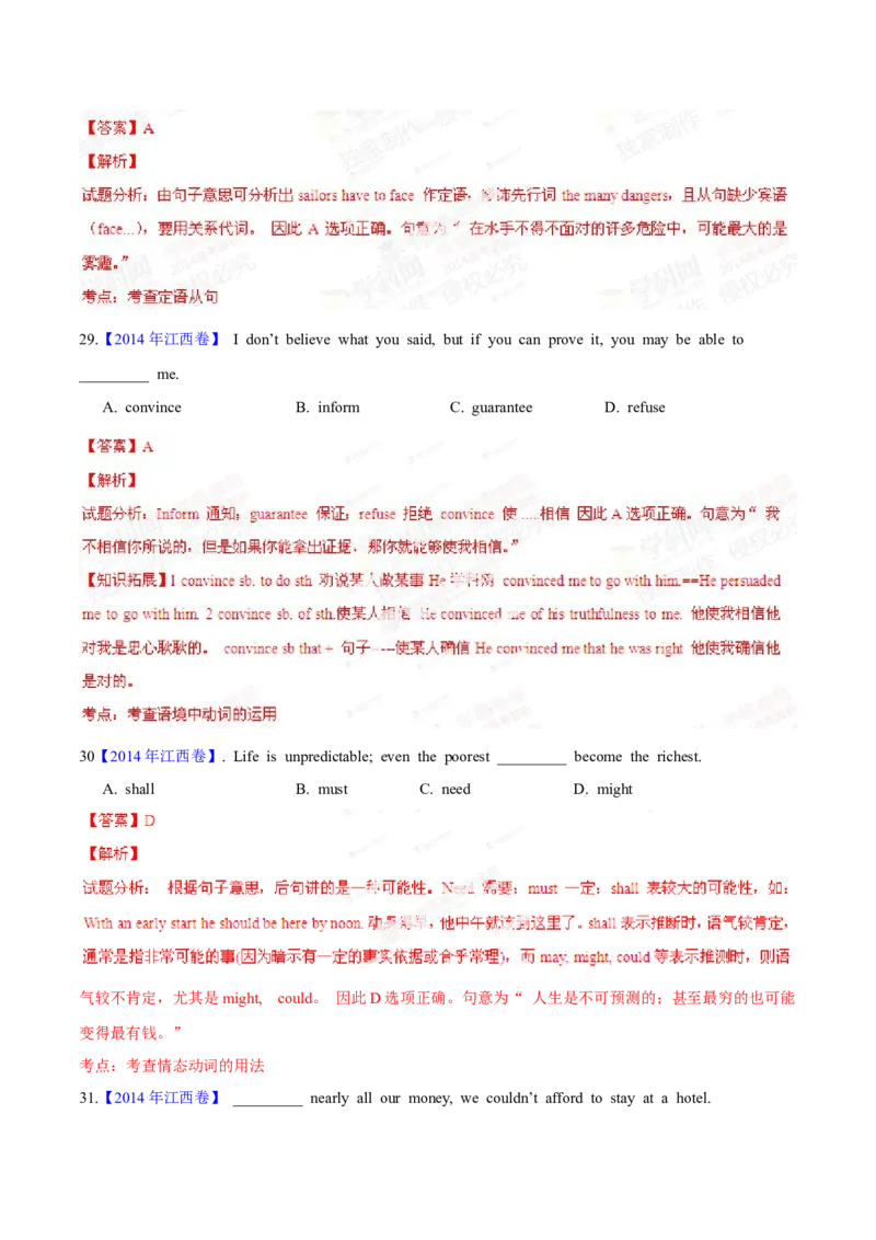 专题32单项选择（解析卷）--学易金卷：十年（2014-2023）高考真题英语分项汇编（全国通用）_近10年高考真题汇编（必刷）_十年（2014-2024）高考英语真题分类汇编（全国通用）