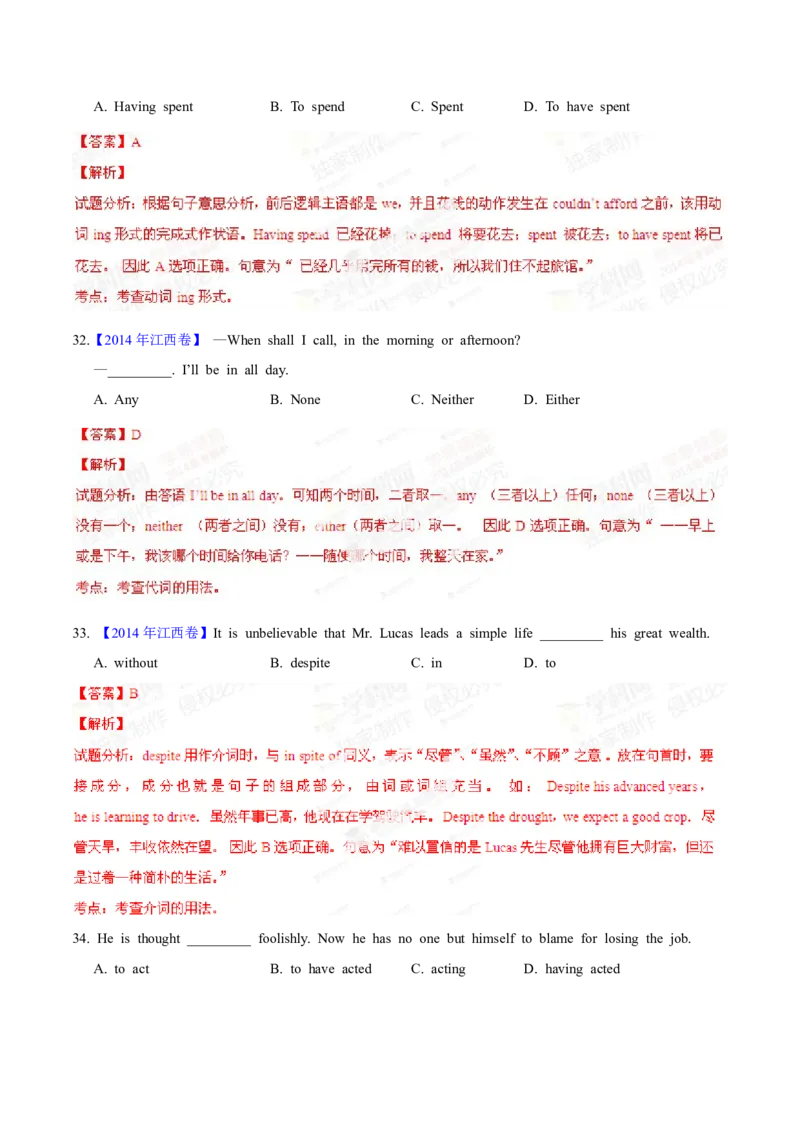 专题32单项选择（解析卷）--学易金卷：十年（2014-2023）高考真题英语分项汇编（全国通用）_近10年高考真题汇编（必刷）_十年（2014-2024）高考英语真题分类汇编（全国通用）