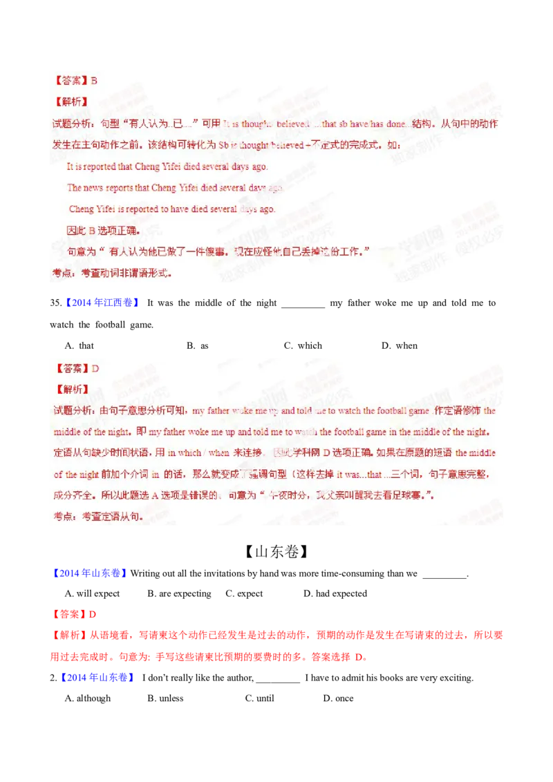 专题32单项选择（解析卷）--学易金卷：十年（2014-2023）高考真题英语分项汇编（全国通用）_近10年高考真题汇编（必刷）_十年（2014-2024）高考英语真题分类汇编（全国通用）