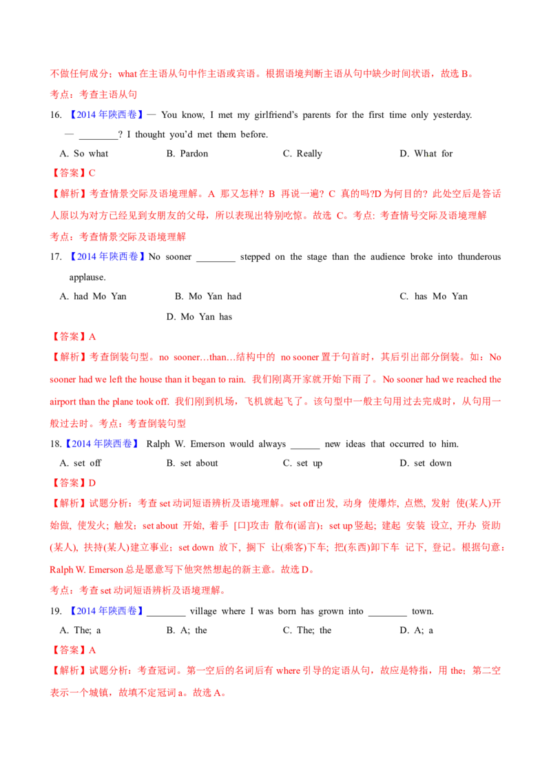 专题32单项选择（解析卷）--学易金卷：十年（2014-2023）高考真题英语分项汇编（全国通用）_近10年高考真题汇编（必刷）_十年（2014-2024）高考英语真题分类汇编（全国通用）