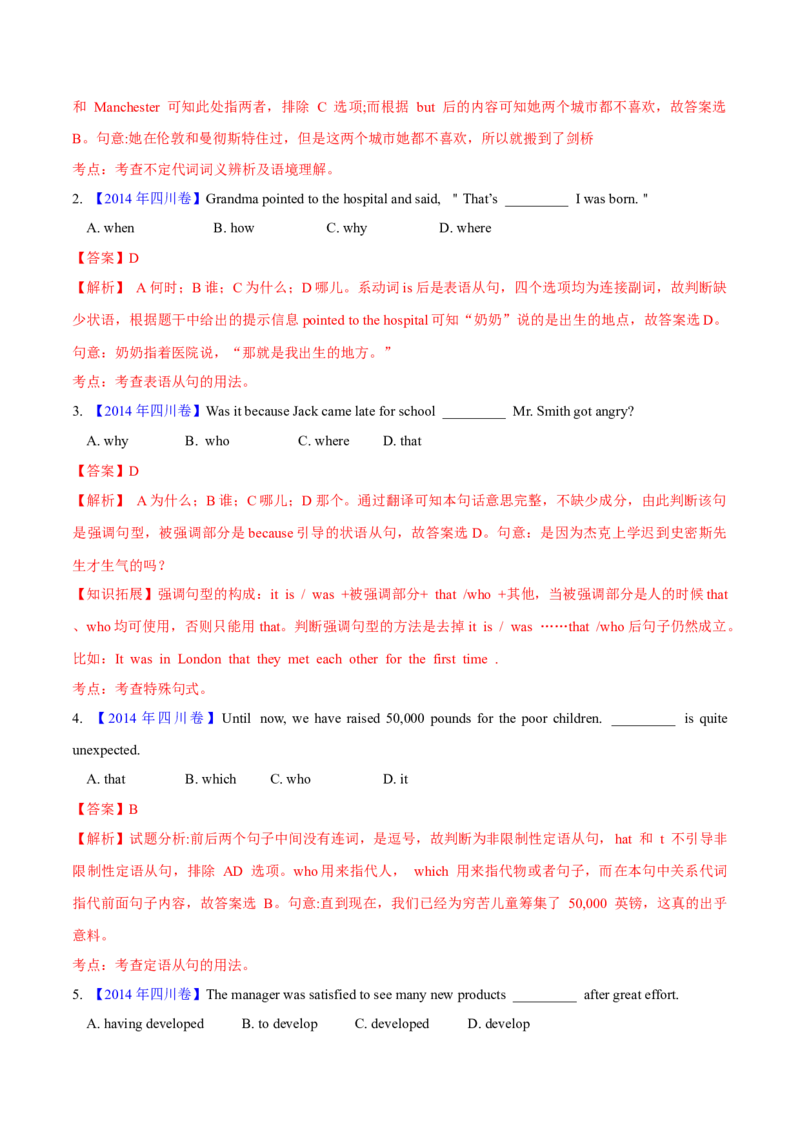 专题32单项选择（解析卷）--学易金卷：十年（2014-2023）高考真题英语分项汇编（全国通用）_近10年高考真题汇编（必刷）_十年（2014-2024）高考英语真题分类汇编（全国通用）