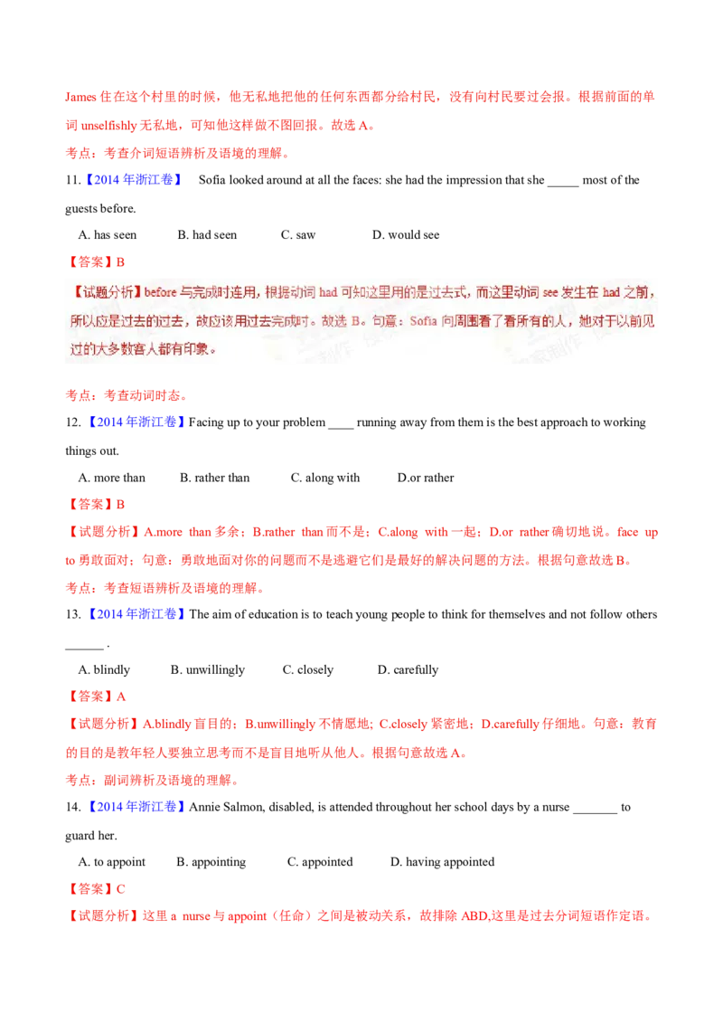 专题32单项选择（解析卷）--学易金卷：十年（2014-2023）高考真题英语分项汇编（全国通用）_近10年高考真题汇编（必刷）_十年（2014-2024）高考英语真题分类汇编（全国通用）