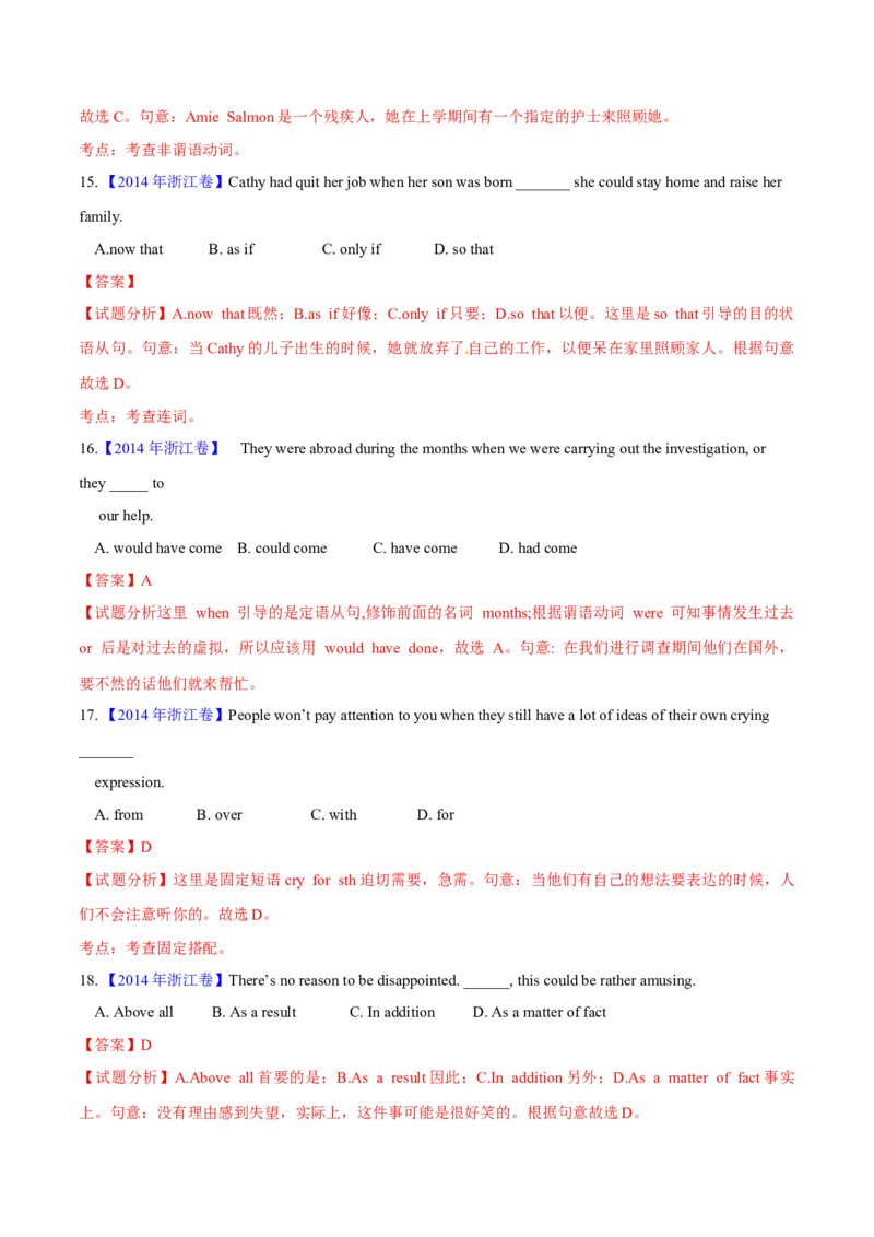专题32单项选择（解析卷）--学易金卷：十年（2014-2023）高考真题英语分项汇编（全国通用）_近10年高考真题汇编（必刷）_十年（2014-2024）高考英语真题分类汇编（全国通用）
