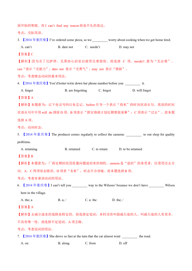 专题32单项选择（解析卷）--学易金卷：十年（2014-2023）高考真题英语分项汇编（全国通用）_近10年高考真题汇编（必刷）_十年（2014-2024）高考英语真题分类汇编（全国通用）