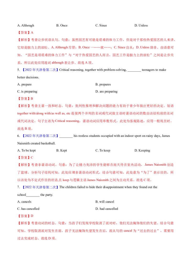 专题32单项选择（解析卷）--学易金卷：十年（2014-2023）高考真题英语分项汇编（全国通用）_近10年高考真题汇编（必刷）_十年（2014-2024）高考英语真题分类汇编（全国通用）