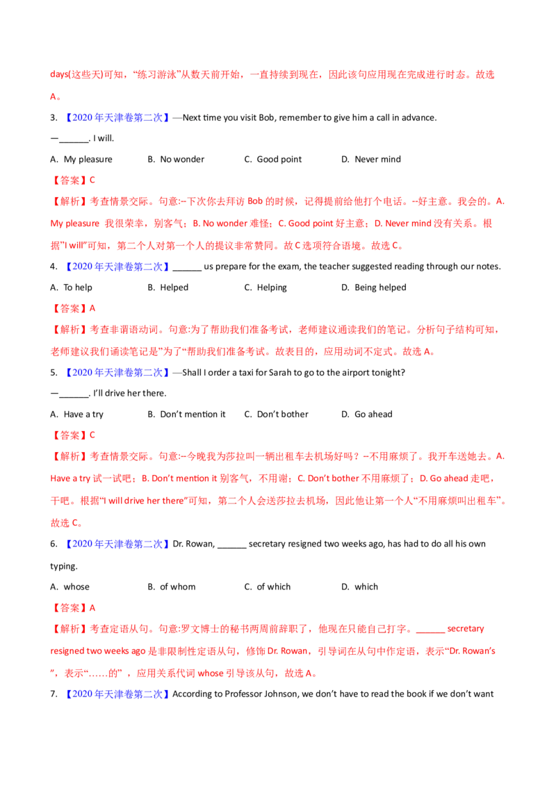 专题32单项选择（解析卷）--学易金卷：十年（2014-2023）高考真题英语分项汇编（全国通用）_近10年高考真题汇编（必刷）_十年（2014-2024）高考英语真题分类汇编（全国通用）