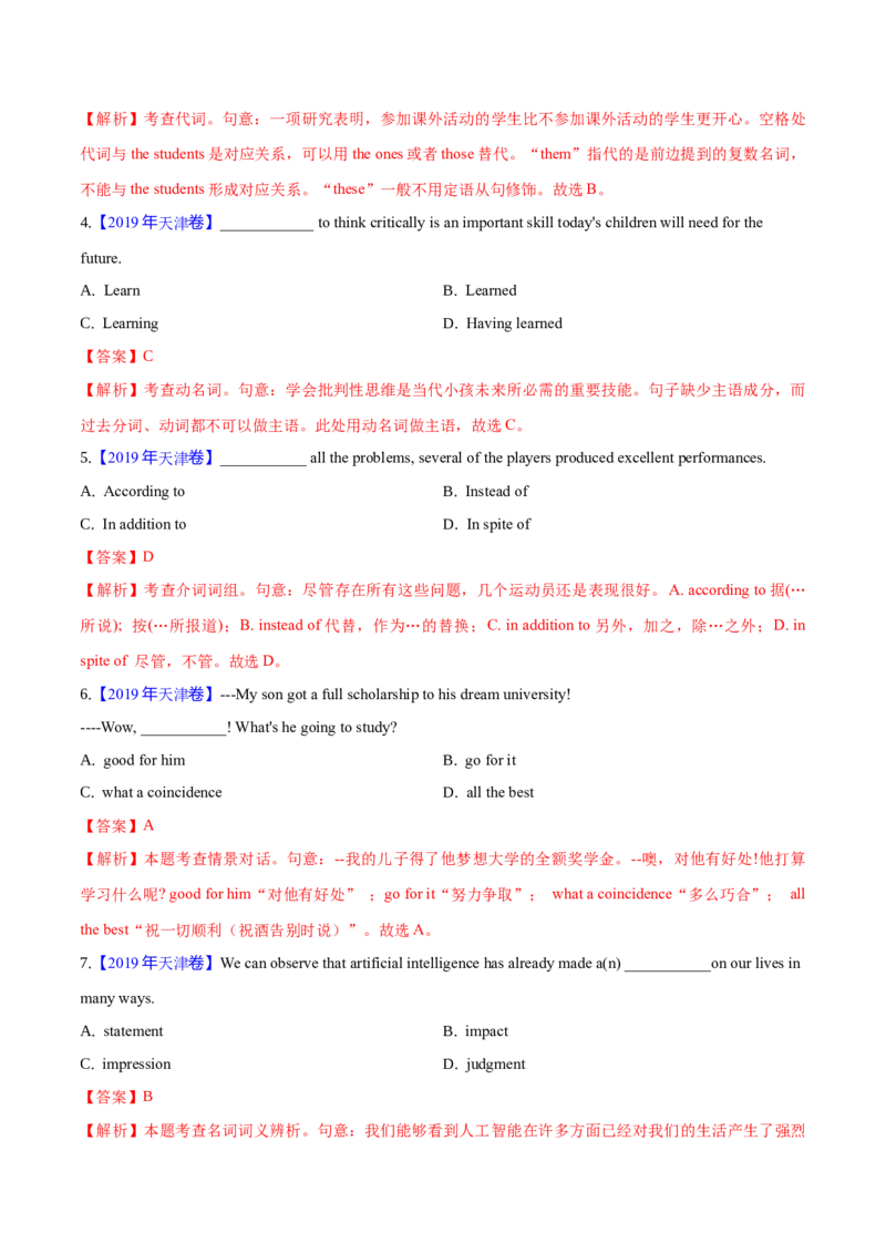专题32单项选择（解析卷）--学易金卷：十年（2014-2023）高考真题英语分项汇编（全国通用）_近10年高考真题汇编（必刷）_十年（2014-2024）高考英语真题分类汇编（全国通用）