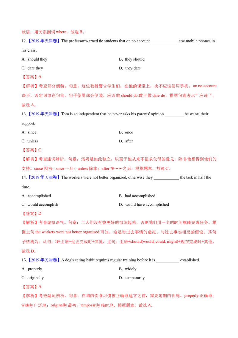 专题32单项选择（解析卷）--学易金卷：十年（2014-2023）高考真题英语分项汇编（全国通用）_近10年高考真题汇编（必刷）_十年（2014-2024）高考英语真题分类汇编（全国通用）