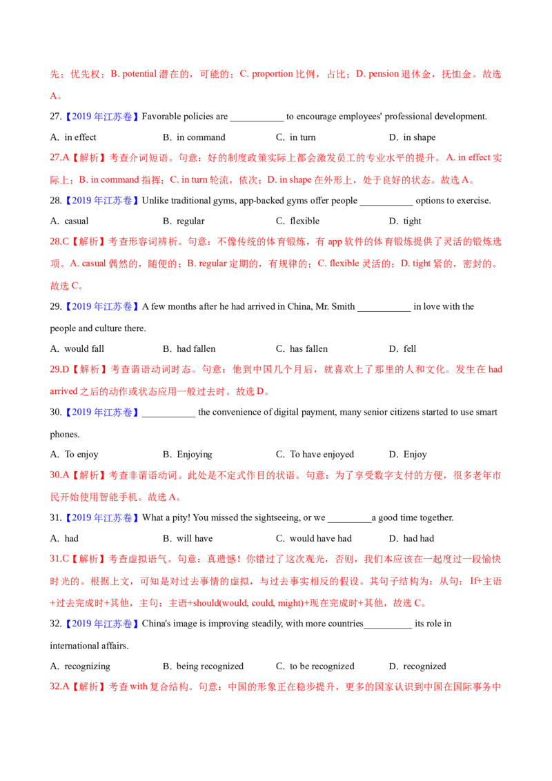 专题32单项选择（解析卷）--学易金卷：十年（2014-2023）高考真题英语分项汇编（全国通用）_近10年高考真题汇编（必刷）_十年（2014-2024）高考英语真题分类汇编（全国通用）