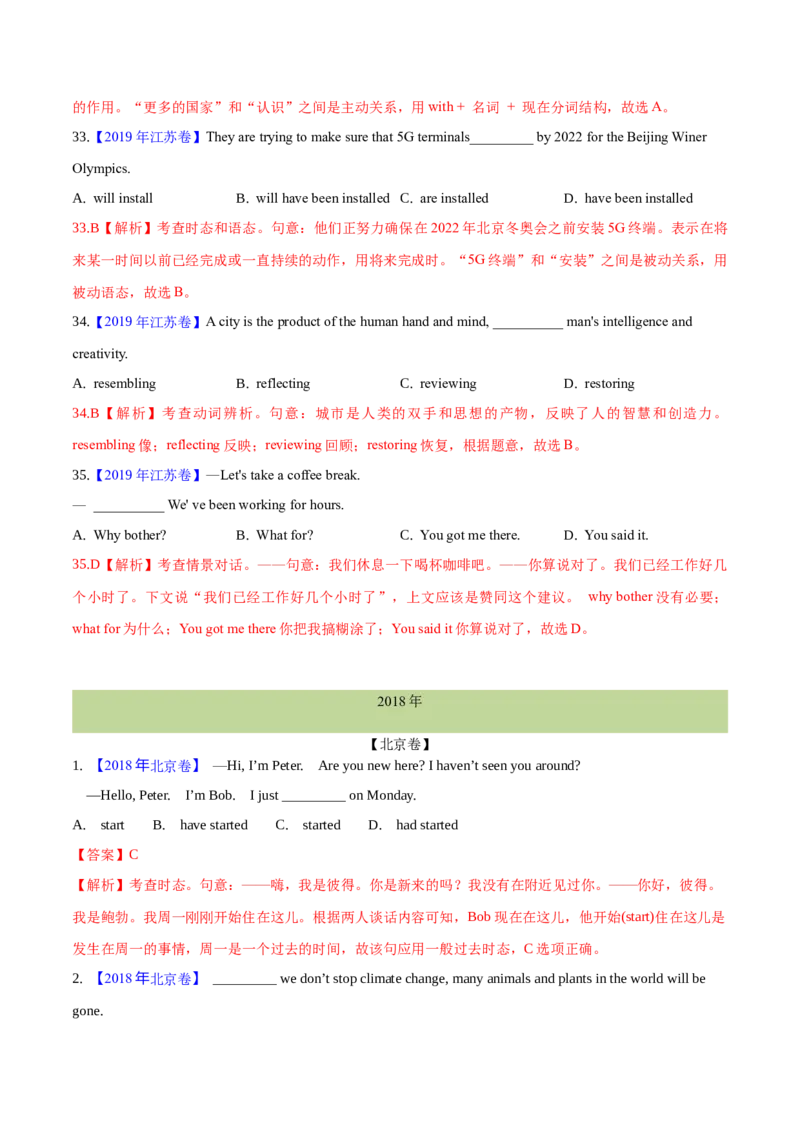 专题32单项选择（解析卷）--学易金卷：十年（2014-2023）高考真题英语分项汇编（全国通用）_近10年高考真题汇编（必刷）_十年（2014-2024）高考英语真题分类汇编（全国通用）