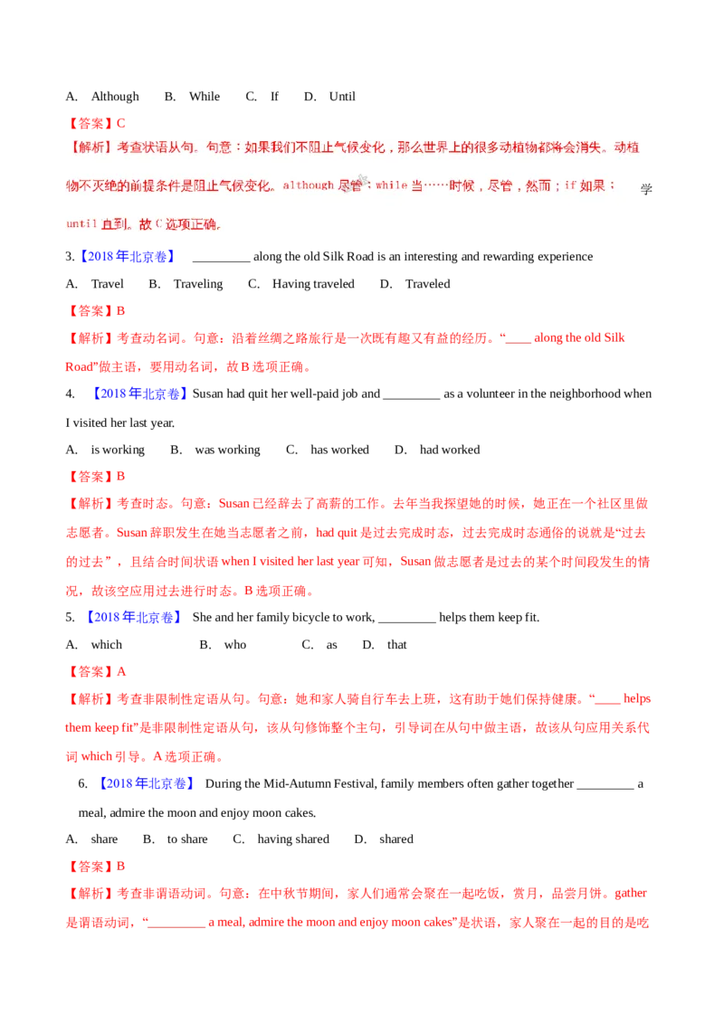 专题32单项选择（解析卷）--学易金卷：十年（2014-2023）高考真题英语分项汇编（全国通用）_近10年高考真题汇编（必刷）_十年（2014-2024）高考英语真题分类汇编（全国通用）
