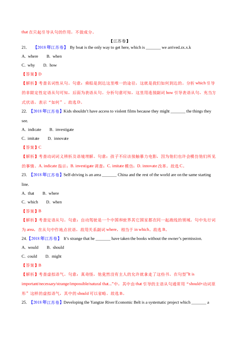 专题32单项选择（解析卷）--学易金卷：十年（2014-2023）高考真题英语分项汇编（全国通用）_近10年高考真题汇编（必刷）_十年（2014-2024）高考英语真题分类汇编（全国通用）