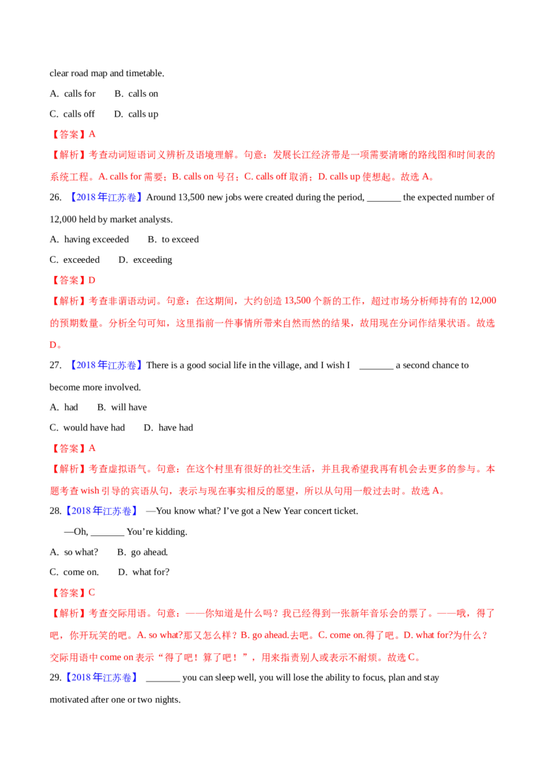 专题32单项选择（解析卷）--学易金卷：十年（2014-2023）高考真题英语分项汇编（全国通用）_近10年高考真题汇编（必刷）_十年（2014-2024）高考英语真题分类汇编（全国通用）